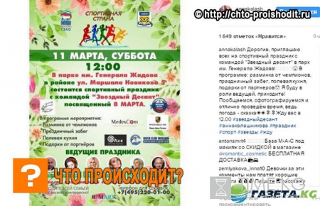Анна Калашникова пригласила поклонников на спортивный праздник 11 марта