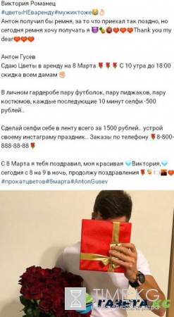 Антон Гусев нашел новый способ заработка