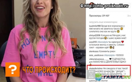«Баба яга»: Возмущенная Ксения Бородина накинулась на подписчицу за негативный комментарий