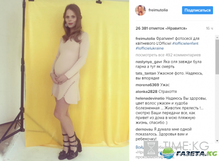 Беременная Ольга Фреймут ужаснула поклонников внешним видом (фото)