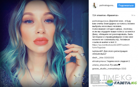 Беременная Полина Логунова кардинально сменила имидж (фото)
