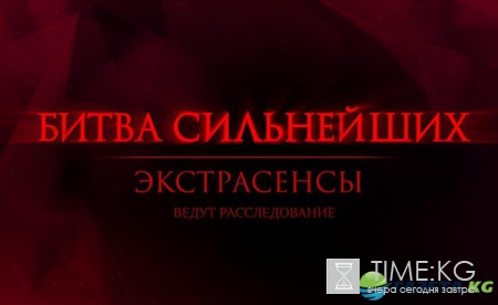 Битва сильнейших экстрасенсы ведут расследование сегодня 18 03 17: три ведьмы оказались на одном задании