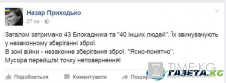 Блокада Донбасса: спецназ со стрельбой разогнал редут, есть задержанные, "Правый Сектор" идет на Майдан