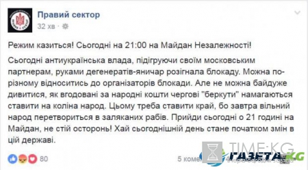 Блокада Донбасса: спецназ со стрельбой разогнал редут, есть задержанные, "Правый Сектор" идет на Майдан