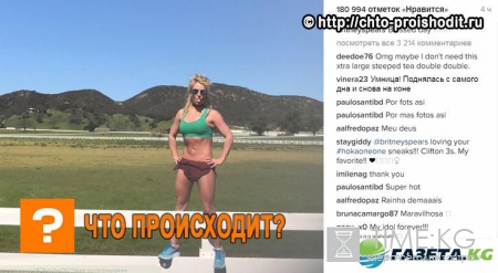 Бритни Спирс «горячим» язычком и накаченными ногами заставила фанатов трепещать