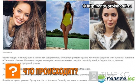 Бузова или Костенко: Лена Миро заявила, что новая девушка Тарасова лучше бывшей жены