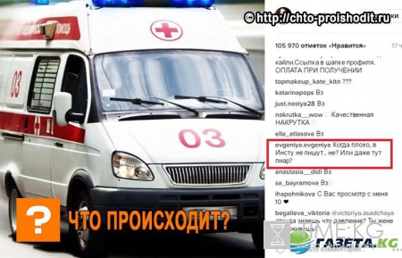 Бузова вызвала «скорую» - поклонники не верят телеведущей