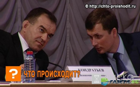 Бюджетная коробка для губернатора Кубани Кондратьева