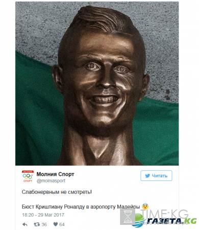 Бюст Криштиану Роналду породил волну юмора в сети