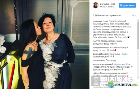 Бывшая жена Потапа показала его тещу (фото)