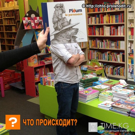 Что происходит, когда сотрудники книжного магазина скучают? Осторожно! Быть посетителем стало небезопасно!