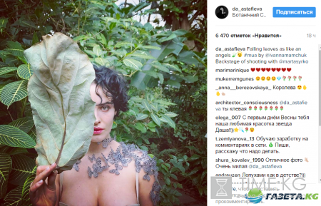 Даша Астафьева восхитила новым образом (фото)