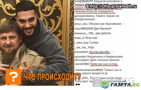 «Дешёвые» объятия Тимати и Рамзана Кадырова сравнили с «Лунным светом»