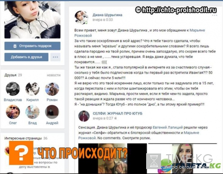 Диана Шурыгина объявила войну блогерам YouTube Марьяне Ро, Ивангаю и Николаю Соболеву