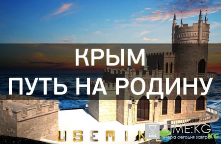 Документальный фильм о присоединении Крыма вызывает у зрителей высокий интерес