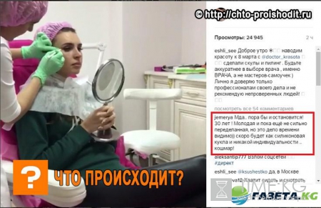 Экс-участница «Дом 2» Элла Суханова огорчила поклонников пластикой своего лица