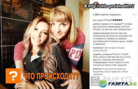 «Это победа!»: в инстаграме Юлии Самойловой творится настоящее безумие