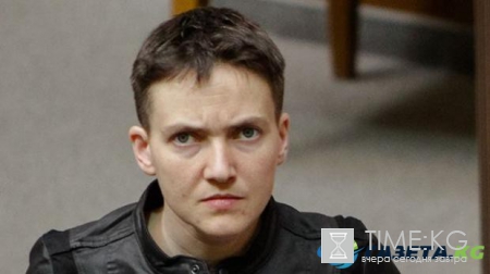 Евровидение 2017: Надежда Савченко предлагает провести конкурс на Донбассе