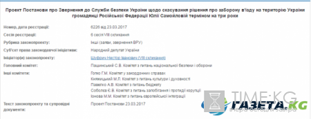 Евровидение 2017: Нестор Шуфрич хочет чтобы Юлию Самойлову пустили в Украину