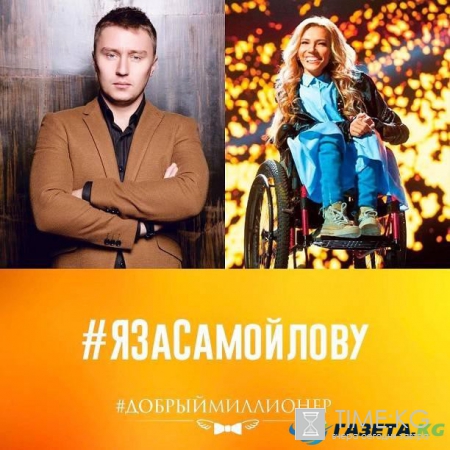 Евровидение 2017: Юлия Самойлова растопила сердце доброго миллионера