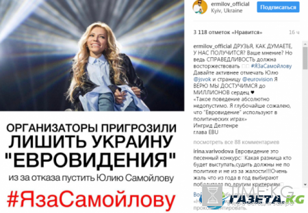 Евровидение 2017: Юлия Самойлова растопила сердце доброго миллионера