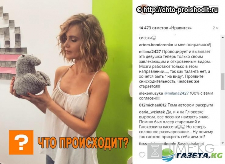 Глюкоза показала то, чего не следовало: пошлый и чересчур откровенный вид певицы вызвал осуждение ее поклонников