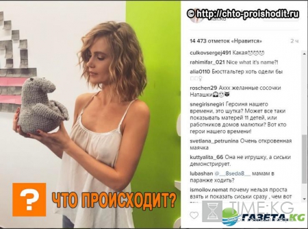 Глюкоза показала то, чего не следовало: пошлый и чересчур откровенный вид певицы вызвал осуждение ее поклонников