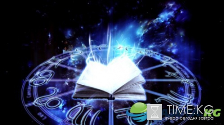 Гороскоп на сегодня, 9 марта 2017, для всех знаков Зодиака: точный гороскоп для каждого знака 09.03.2017