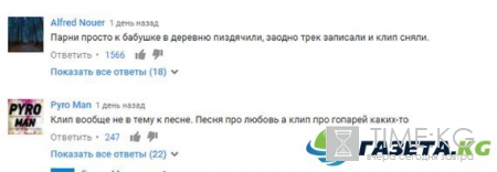 Группа Грибы стала настолько популярна в России, что пользователи просят удалить «Тает лед»