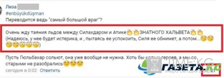 Хальвет Атике и ненависть к Трансформерам: фанаты «Кесем» «кипели» в соцсетях, ожидая 47 серию