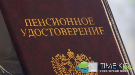 Индексация пенсий в 2017 году: 1 апреля пенсии повысят на 1,5 процента