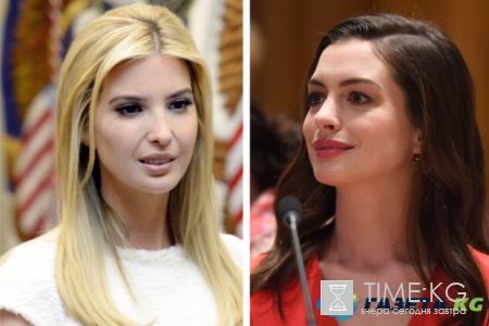 Иванка Трамп пытается реабилитироваться используя Энн Хэтэуэй