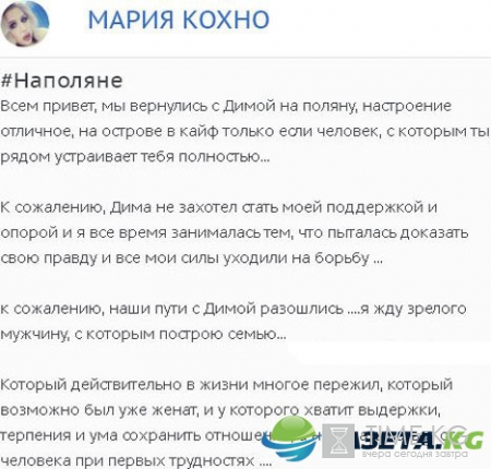 Какой мужчина нужен Марии Кохно?