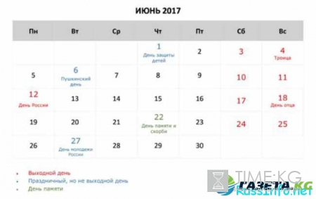 Календарь на июнь 2017 года