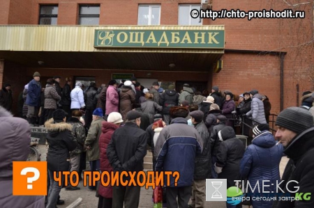 Киев не щадит даже стариков: тысячи пенсионеров из ДНР стоят в очереди по три дня, чтобы получить свои копейки