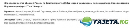 Когда 9 этап Кубка Мира по биатлону, расписание и состав команды