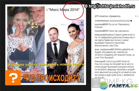 Когда не успела выпросить новые серьги: Анастасию Костенко окунули в грязь в сети - Тарасов в ярости