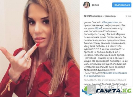 «Конченая дичь» - Александра Гозиас не на шутку разозлилась на Марину Африкантову и готовит компромат