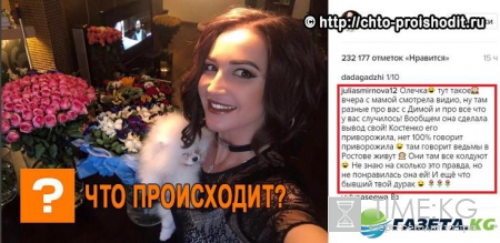 Костенко «приворожила» Тарасова – реакция Бузовой на это оказалась непредсказуемой