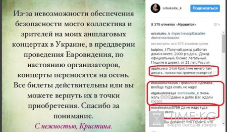 Кристина Орбакайте рассказала в Instagram почему перенесла концерты на Украине