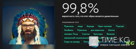 Крутость фото можно определить с помощью простого стартапа