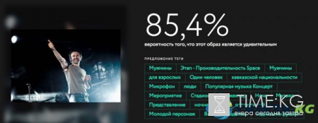 Крутость фото можно определить с помощью простого стартапа