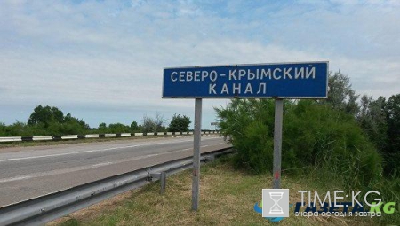 "КрымНаш" больше не получает воду: на Северо-Крымском канале завершено строительство дамбы