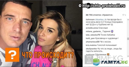 «Лишай» на носу Курбана Омарова перепугал Instagram – неудачное фото Бородиной с мужем попало в сеть