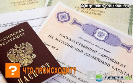 Материнский капитал новое в 2017 году: изменение срока перечисления, перечень документов