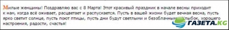 Международный Женский день 8 марта — поздравления прикольные, в прозе, смс