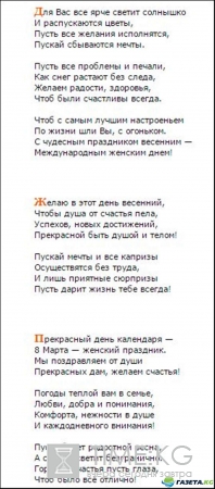 Международный Женский день 8 марта — поздравления прикольные, в прозе, смс