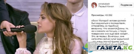 «Мне непонятен сейчас культ Шурыгиной - это очень плохой пример для нашей молодежи»: Анна Калашникова высказалась про изнасилованную Диану