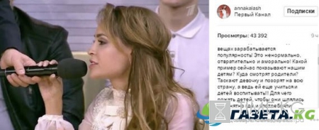 «Мне непонятен сейчас культ Шурыгиной - это очень плохой пример для нашей молодежи»: Анна Калашникова высказалась про изнасилованную Диану