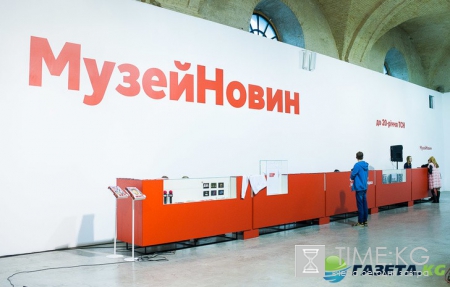 Музей новостей приглашает на семейный уик-энд